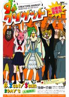 クリケットポスター